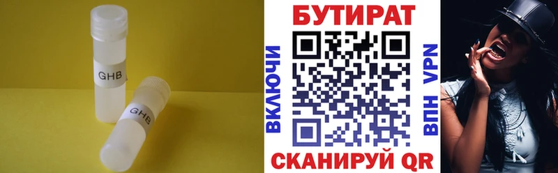 Купить где  Динская  Бутират Butirat 