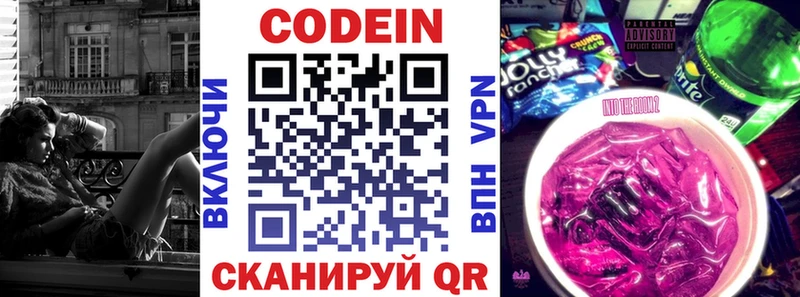 Купить где  Динская  Кодеиновый сироп Lean Purple Drank 