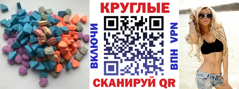 Экстази VHQ  Купить  Динская 