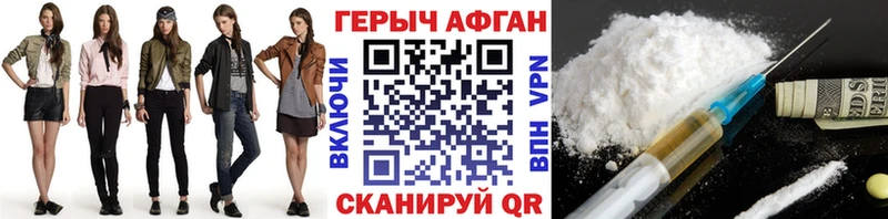 Героин Афган  Купить где  Динская 