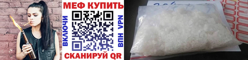 Купить закладки  Динская  МЕФ мяу мяу 