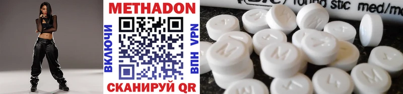 МЕТАДОН VHQ  Купить  Динская 